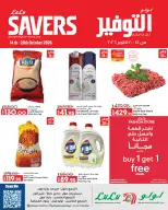Offres Lulu Hypermarchés Egypte de 16 à 25 octobre 2026 Offres promotionnelles Lulu - Page 1