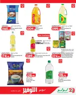 Offres Lulu Hypermarchés Egypte de 16 à 25 octobre 2026 Offres promotionnelles Lulu - Page 2