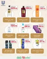 Offres Lulu Hypermarchés Egypte de 16 à 25 octobre 2026 Offres promotionnelles Lulu - Page 22