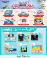 Offres Lulu Hypermarchés Egypte de 16 à 25 octobre 2026 Offres promotionnelles Lulu - Page 25