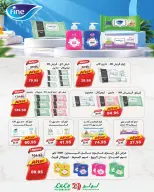 Offres Lulu Hypermarchés Egypte de 16 à 25 octobre 2026 Offres promotionnelles Lulu - Page 29