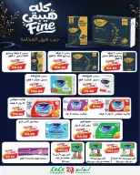 Offres Lulu Hypermarchés Egypte de 16 à 25 octobre 2026 Offres promotionnelles Lulu - Page 30