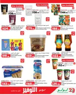 Offres Lulu Hypermarchés Egypte de 16 à 25 octobre 2026 Offres promotionnelles Lulu - Page 4