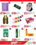 Offres Lulu Hypermarchés Egypte de 16 à 25 octobre 2026 Offres promotionnelles Lulu - Page 42