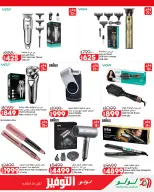 Offres Lulu Hypermarchés Egypte de 16 à 25 octobre 2026 Offres promotionnelles Lulu - Page 50