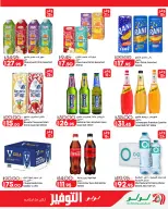 Offres Lulu Hypermarchés Egypte de 16 à 25 octobre 2026 Offres promotionnelles Lulu - Page 6