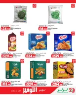 Offres Lulu Hypermarchés Egypte de 16 à 25 octobre 2026 Offres promotionnelles Lulu - Page 8