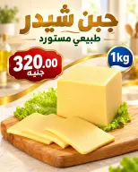 عروض المحلاوى ماركت من ١٥ حتى ١٦ أكتوبر ٢٠٢٦ عروض نهاية الأسبوع - صفحة 23