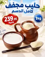 عروض المحلاوى ماركت من ١٥ حتى ١٦ أكتوبر ٢٠٢٦ عروض نهاية الأسبوع - صفحة 24