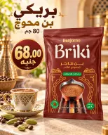 عروض المحلاوى ماركت من ١٥ حتى ١٦ أكتوبر ٢٠٢٦ عروض نهاية الأسبوع - صفحة 41