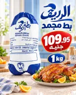 عروض المحلاوى ماركت من ١٥ حتى ١٦ أكتوبر ٢٠٢٦ عروض نهاية الأسبوع - صفحة 11