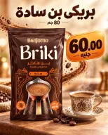 عروض المحلاوى ماركت من ١٥ حتى ١٦ أكتوبر ٢٠٢٦ عروض نهاية الأسبوع - صفحة 42