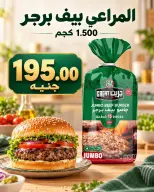 عروض المحلاوى ماركت من ١٥ حتى ١٦ أكتوبر ٢٠٢٦ عروض نهاية الأسبوع - صفحة 32