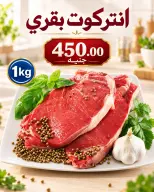 عروض المحلاوى ماركت من ١٥ حتى ١٦ أكتوبر ٢٠٢٦ عروض نهاية الأسبوع - صفحة 9