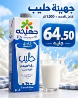عروض المحلاوى ماركت من ١٥ حتى ١٦ أكتوبر ٢٠٢٦ عروض نهاية الأسبوع - صفحة 26
