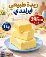 عروض المحلاوى ماركت من ١٥ حتى ١٦ أكتوبر ٢٠٢٦ عروض نهاية الأسبوع - صفحة 22