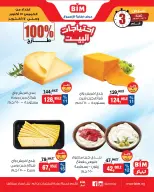 Offres Marché du BIM Egypte de 15 à 17 octobre 2026 Offres fromages et produits laitiers - Page 1