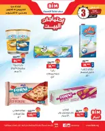 Offres Marché du BIM Egypte de 15 à 17 octobre 2026 Offres fromages et produits laitiers - Page 2