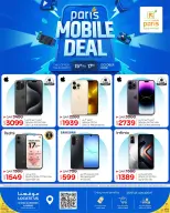 Paris Hypermarket Qatar offers from 15 to 17 October 2026 Mobile Deals - Page 1