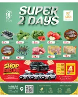 Paris Hypermarket offers in Al Khor from 16 to 17 October 2026 Super 2 Days Offers - Page 1