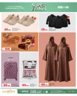 Paris Hypermarket offers in Al Khor from 16 to 17 October 2026 Super 2 Days Offers - Page 3