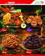 عروض لولو البحرين من ١٥ حتى ٢١ أكتوبر ٢٠٢٦ عروض لولو التوفير - صفحة 3