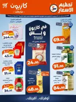 Offres Marché Kazyon Egypte de 15 à 19 octobre 2026 Prix ​​fracassant - Page 1
