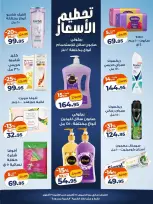 Offres Marché Kazyon Egypte de 15 à 19 octobre 2026 Prix ​​fracassant - Page 4