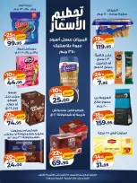 Offres Marché Kazyon Egypte de 15 à 19 octobre 2026 Prix ​​fracassant - Page 3