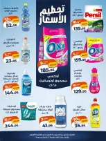 Offres Marché Kazyon Egypte de 15 à 19 octobre 2026 Prix ​​fracassant - Page 6