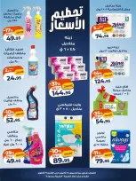 Offres Marché Kazyon Egypte de 15 à 19 octobre 2026 Prix ​​fracassant - Page 5