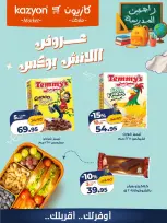 Offres Marché Kazyon Egypte de 16 à 17 octobre 2026 Offres Lunch Box - Page 1