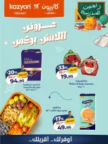 Offres Marché Kazyon Egypte de 16 à 17 octobre 2026 Offres Lunch Box - Page 6