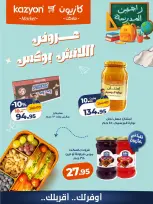Offres Marché Kazyon Egypte de 16 à 17 octobre 2026 Offres Lunch Box - Page 4