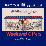 Offres Carrefour Egypte de 15 à 18 octobre 2026 Offres week-end - Page 1