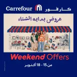 Offres Carrefour Egypte de 15 à 18 octobre 2026 Offres de Vêtements - Page 1