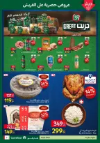 Offres Carrefour Egypte de 15 à 18 octobre 2026 Offres de Produits Frais - Page 3