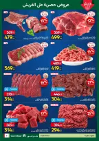Offres Carrefour Egypte de 15 à 18 octobre 2026 Offres de Produits Frais - Page 5