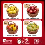 عروض الراية ماركت مصر من ١٥ حتى ١٧ أكتوبر ٢٠٢٦ عروض نهاية الأسبوع - صفحة 6