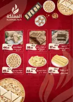 عروض الراية ماركت مصر من ١٥ حتى ٣١ أكتوبر ٢٠٢٦ عروض التوفير - صفحة 9