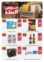 عروض الراية ماركت مصر من ١٥ حتى ٣١ أكتوبر ٢٠٢٦ عروض التوفير - صفحة 3