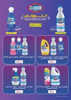 عروض الراية ماركت مصر من ١٥ حتى ٣١ أكتوبر ٢٠٢٦ عروض التوفير - صفحة 37