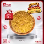 عروض الراية ماركت مصر الجمعة ١٦ أكتوبر ٢٠٢٦ عروض الساعة المجنونة - صفحة 5
