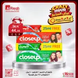 عروض الراية ماركت مصر الجمعة ١٦ أكتوبر ٢٠٢٦ عروض الساعة المجنونة - صفحة 6