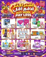 عروض مركز يوم الجمعة الإمارات من ١٥ حتى ٢١ أكتوبر ٢٠٢٦ أشتري أكثر و أدفع أقل - صفحة 11