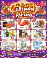 عروض مركز يوم الجمعة الإمارات من ١٥ حتى ٢١ أكتوبر ٢٠٢٦ أشتري أكثر و أدفع أقل - صفحة 1