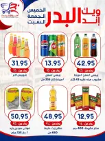 Offres Marché Al Bader Egypte de 15 à 17 octobre 2026 Offres week-end - Page 2