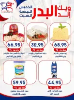Offres Marché Al Bader Egypte de 15 à 17 octobre 2026 Offres week-end - Page 7