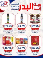 Offres Marché Al Bader Egypte de 15 à 17 octobre 2026 Offres week-end - Page 4