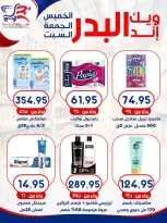 Offres Marché Al Bader Egypte de 15 à 17 octobre 2026 Offres week-end - Page 10